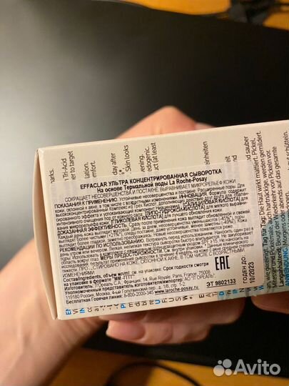 Сыворотка для лица La roche-posay Effaclar 50 мл