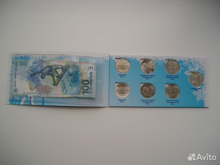 Набор монет Сочи 2014 г
