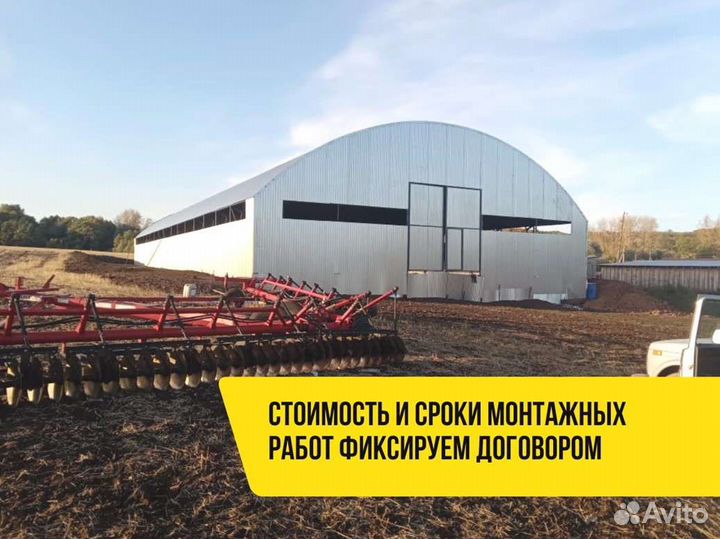 Ангары от производителя под ключ. Размер 15х60м