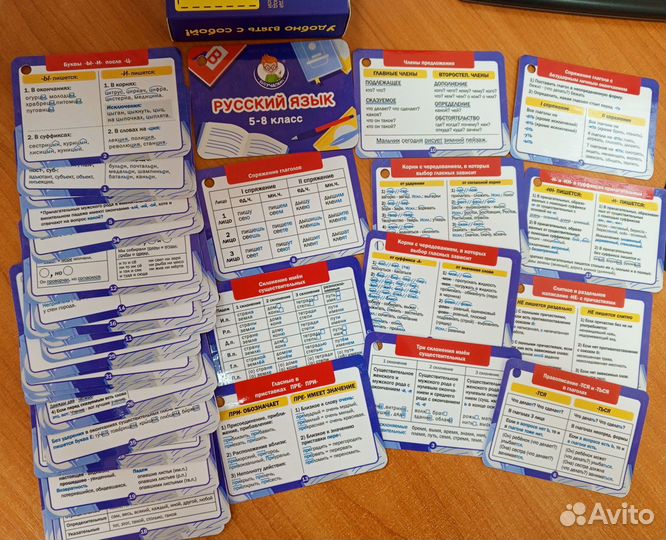 Химия, русский язык, карточки со шпорами