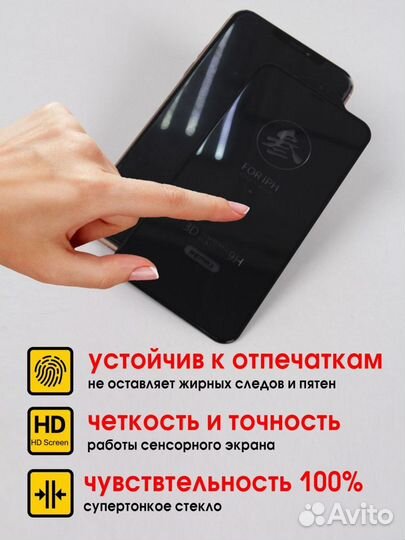 Remax /Защитное стекло на iPhone 14/13/13Pro