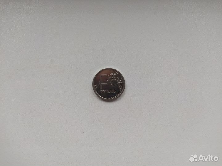 Монета 1 рубль
