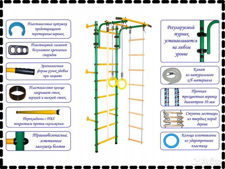 Шведская стенка Пристенная с регулировкой турника