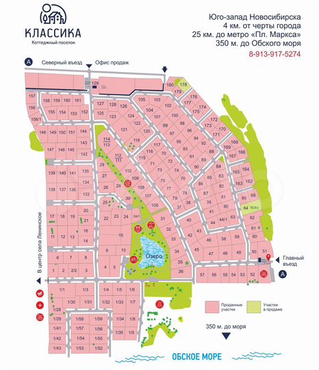 Участок 13,7 сот. (ИЖС)