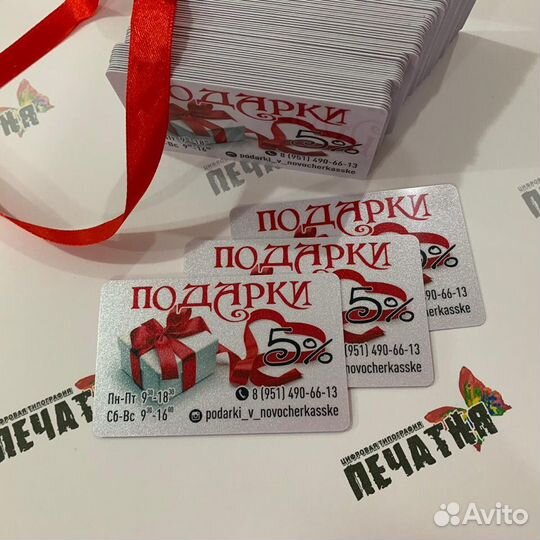 Изготовление и печать пластиковых карт, визиток