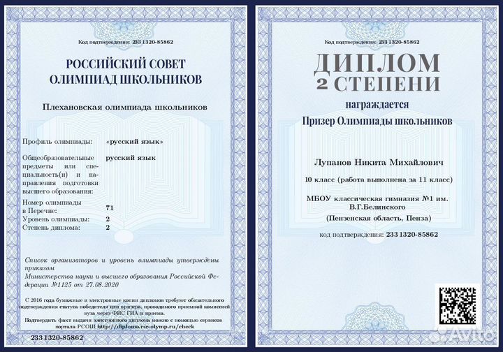 Решение олимпиад