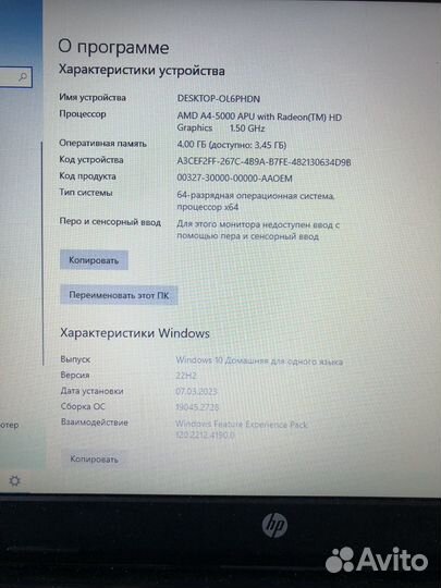 Ноутбук hp 255 g3