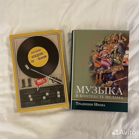 Книги про искусство и музыку