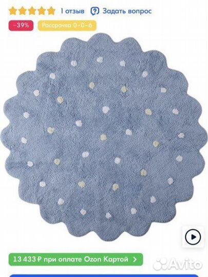 Новый ковер Lorena canals