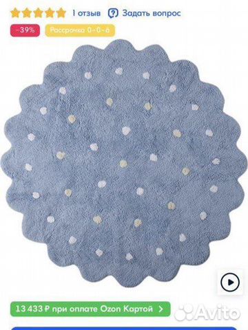 Новый ковер Lorena canals