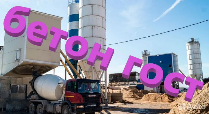 Бетон Увильды