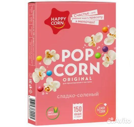 Попкорн Happy Corn для свч Сладко-Солёный 100 г