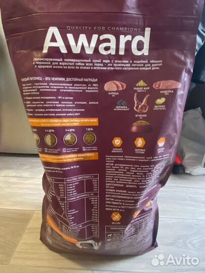 Корм для собак award ягненок индейка черника