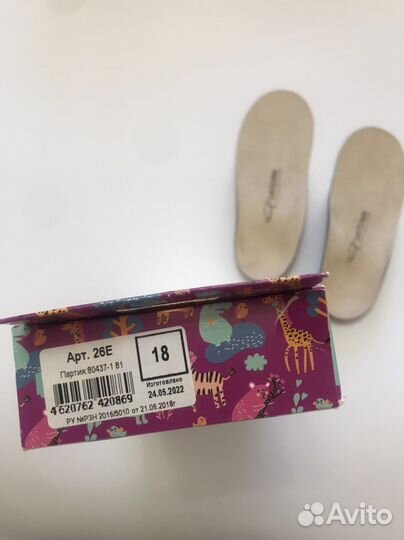 Ортопедические стельки детские 18 см