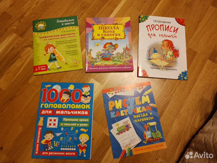 Учебники подготовка к школе, развивающие