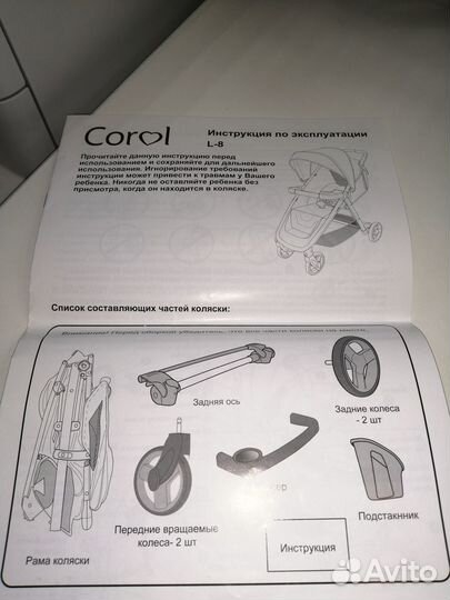 Коляска corol l-8