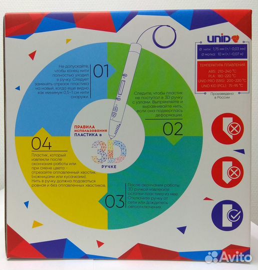 Пластик для 3D ручки unid PRO-15