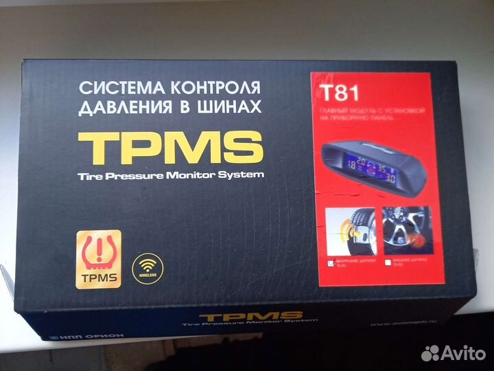 Система контроля давления в шинах tpms