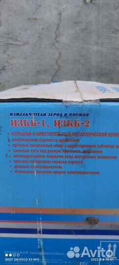 Зернодробилка молотковая