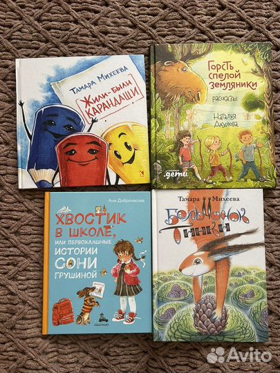 Детские книги
