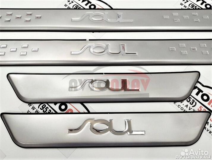Накладки на пороги для Kia Soul 1