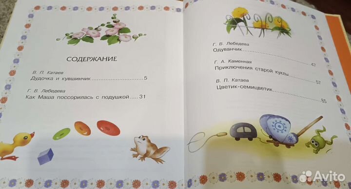 Книги для детей