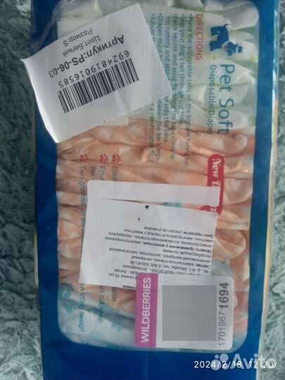 Подгузники для животных