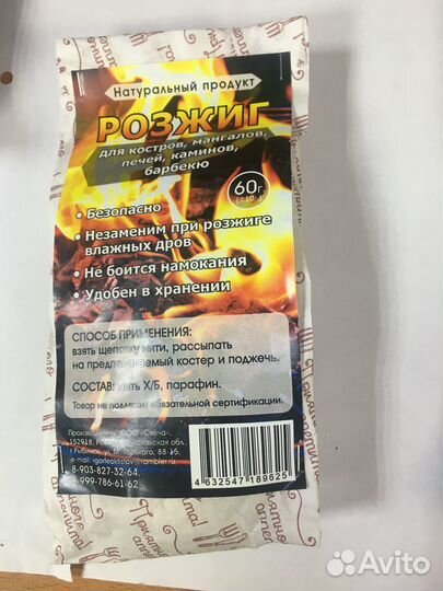 Сухой розжиг, нить парафиновая, 60гр/48