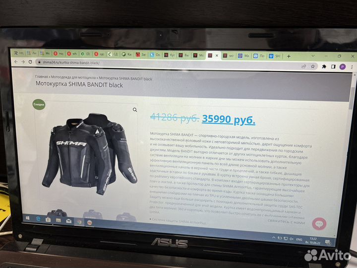 Мотоэкипировка мужская бу