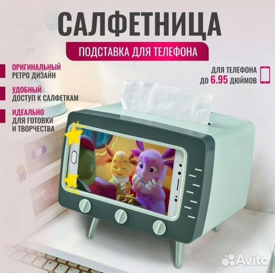 Салфетница подставка для смартфона 