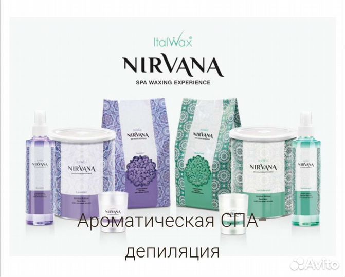 Воск для депиляции пленочный в гранулах italwax