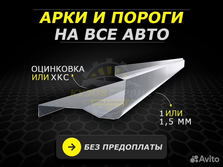 Пороги Toyota Mark 2 110 ремонтные кузовные