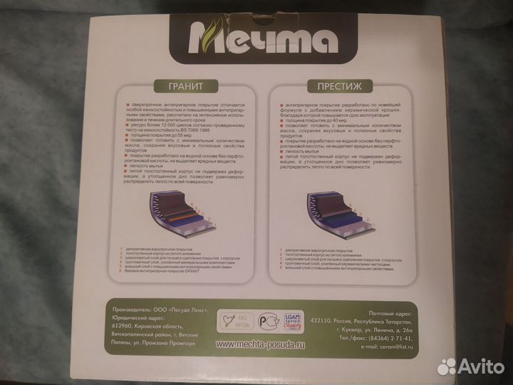 Казан для плова 