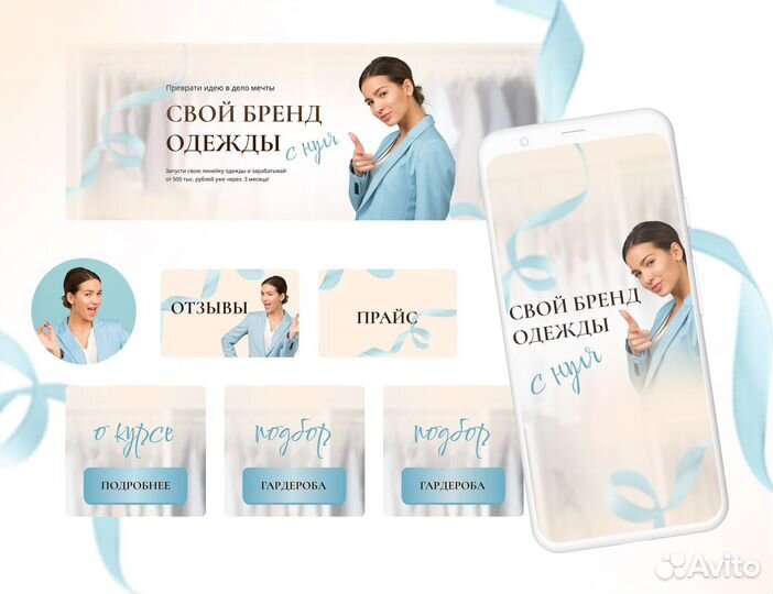 Оформление Вконтакте/Дизайн телеграм каналов