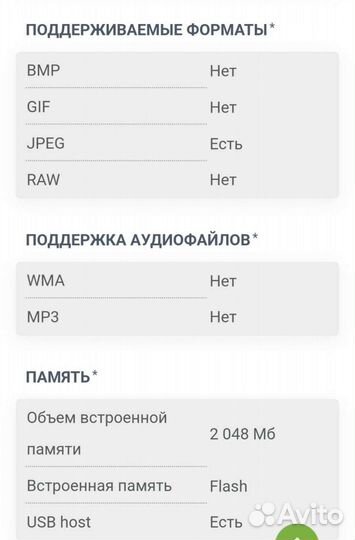 Цифровая фоторамка Kodak EasyShare P750