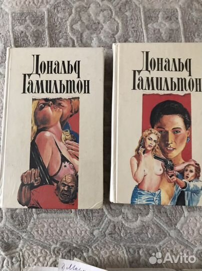 Детективы Росс Томас, Д.Гамильтон, Р.Макдональд