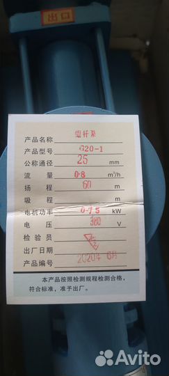 Насос винтовой