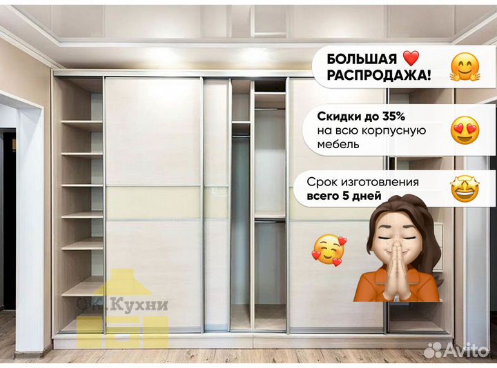 Шкаф распашной