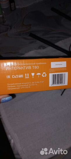 Цифровая тв приставка 20 каналов