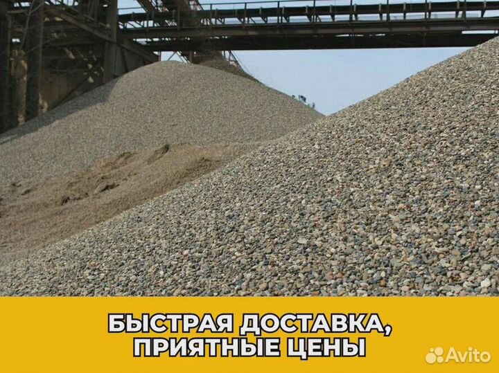 Щебень бетонный Доставка