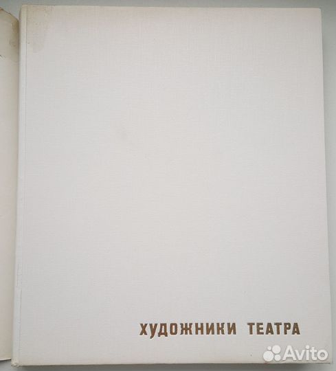 Художники театра 1968