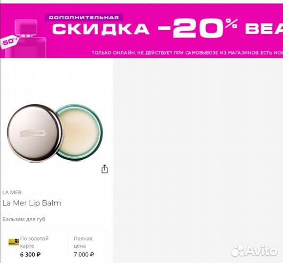 Бальзам для губ новый США La Meer The Lip Balm