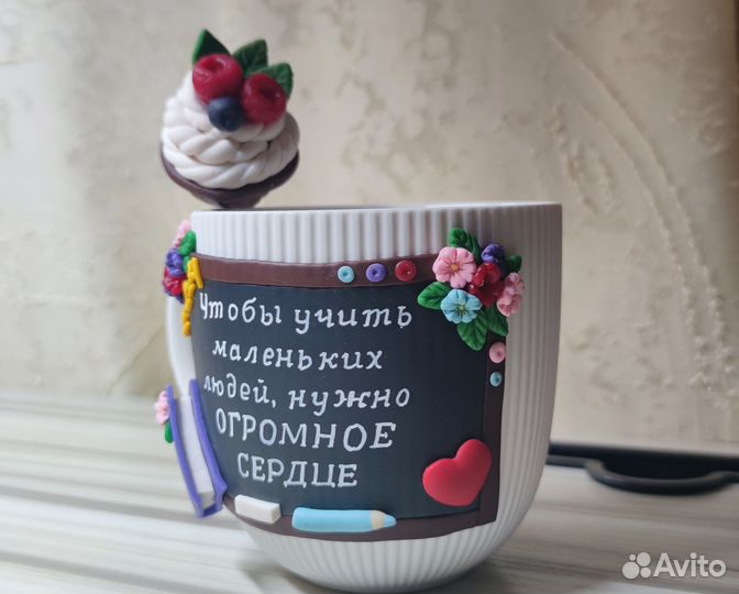 Кружка для учителя