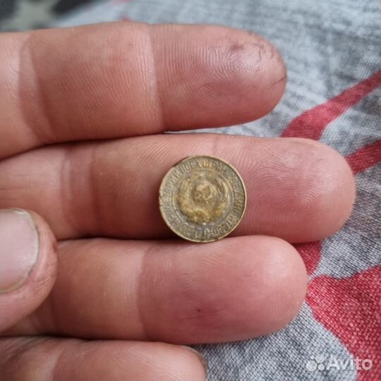 1 копейка СССР