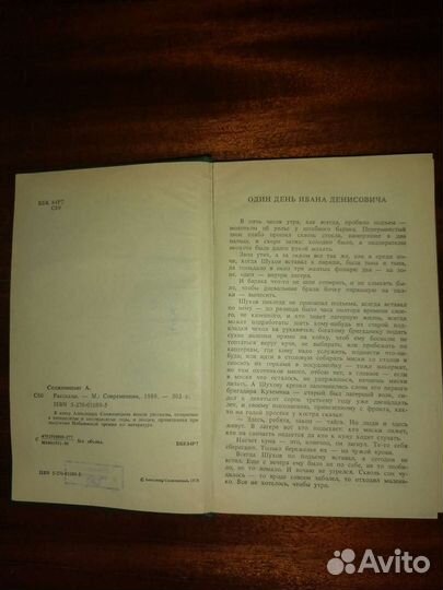 Александр Солженицын