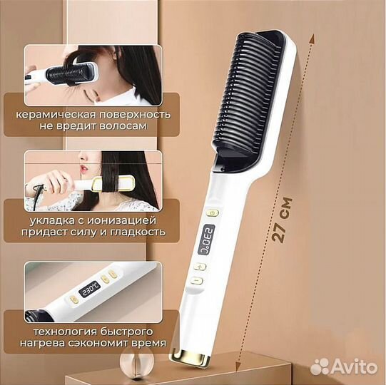 Расческа выпрямитель premium с дисплеем 80-230C