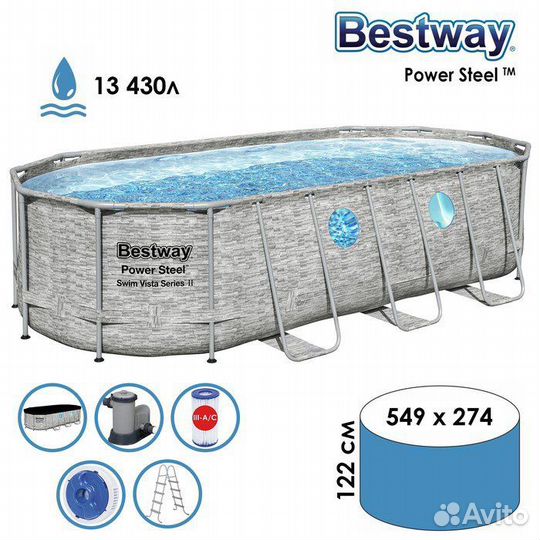 Каркасный бассейн 549х274х122см, 