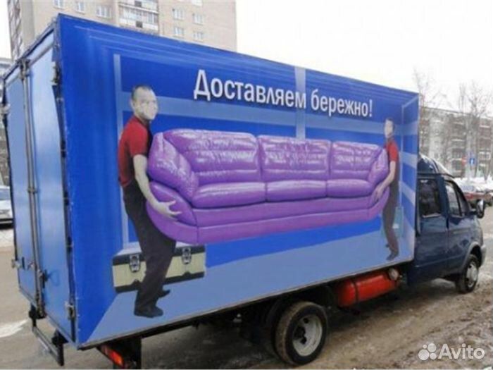 Грузтакси(обратки, попутный груз) Строимусор