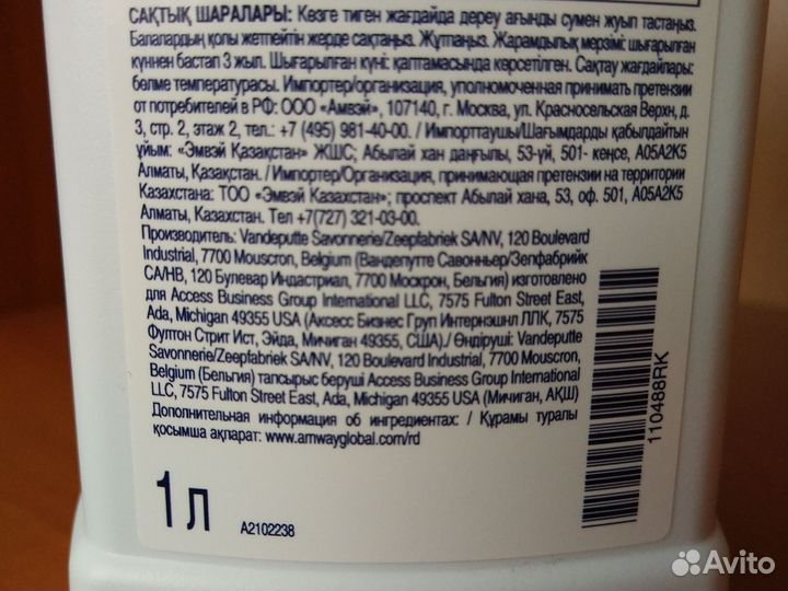 Amway для мытья посуды Dish Drops