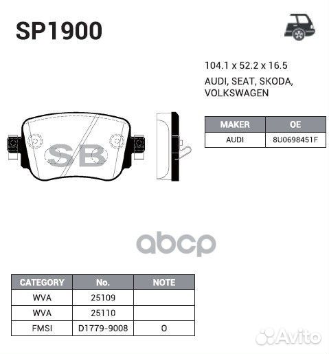Колодки тормозные дисковые SP1900 Sangsin brake